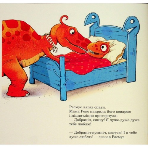 Книга Малюки-динозаврики. Расмус шукає улюблену іграшку - Ларс Мелє, Ларс Рудебєр Ранок (9786170991010)