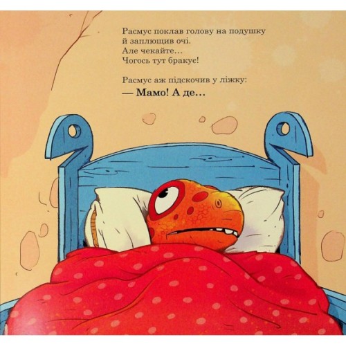 Книга Малюки-динозаврики. Расмус шукає улюблену іграшку - Ларс Мелє, Ларс Рудебєр Ранок (9786170991010)