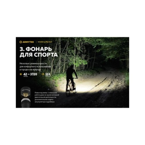 Ліхтар Armytek Wizard C2 Pro Max Magnet USB Warm (F06701W)
