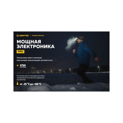 Ліхтар Armytek Wizard C2 Pro Max Magnet USB Warm (F06701W)