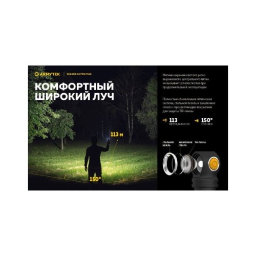 Ліхтар Armytek Wizard C2 Pro Max Magnet USB Warm (F06701W)