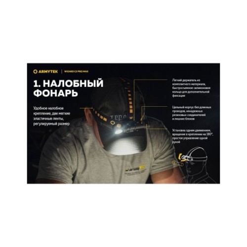 Ліхтар Armytek Wizard C2 Pro Max Magnet USB Warm (F06701W)