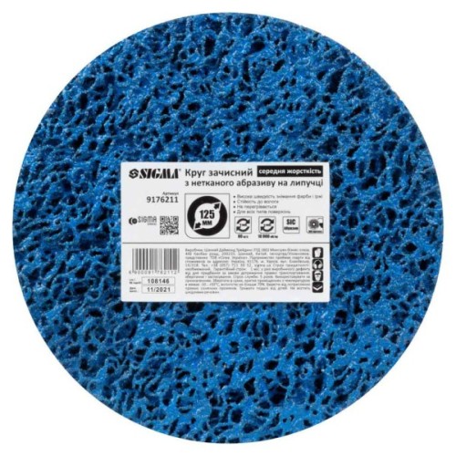Круг зачистний Sigma з нетканого абразиву (корал) 125мм на липучці синій середня жорсткість (9176211)