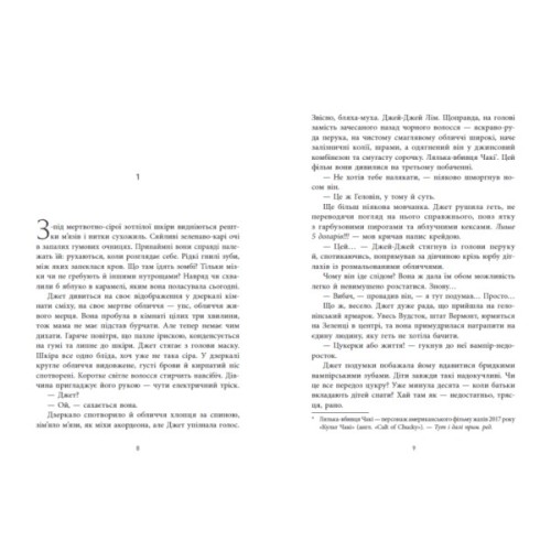 Книга Не достоту мертва - Голлі Джексон Readberry (9786170998545)