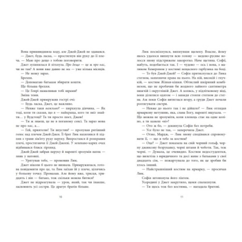 Книга Не достоту мертва - Голлі Джексон Readberry (9786170998545)