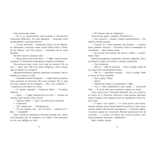 Книга Не достоту мертва - Голлі Джексон Readberry (9786170998545)