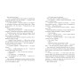 Книга Не достоту мертва - Голлі Джексон Readberry (9786170998545)