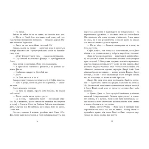 Книга Не достоту мертва - Голлі Джексон Readberry (9786170998545)