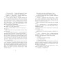 Книга Не достоту мертва - Голлі Джексон Readberry (9786170998545)