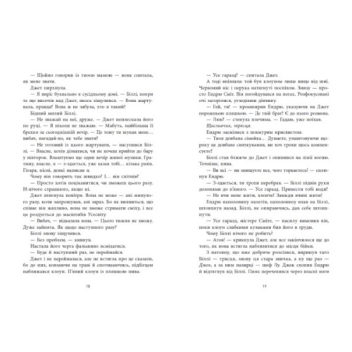 Книга Не достоту мертва - Голлі Джексон Readberry (9786170998545)