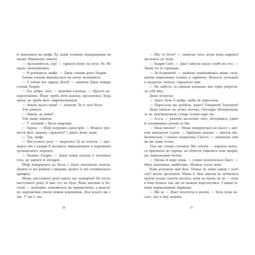 Книга Не достоту мертва - Голлі Джексон Readberry (9786170998545)
