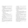 Книга Не достоту мертва - Голлі Джексон Readberry (9786170998545)