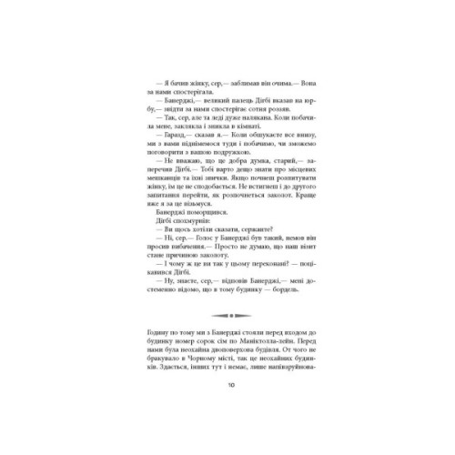 Книга Сем Віндгем. Людина, що підводиться. Книга 1 - Абір Мухерджі Фабула (9786170949622)