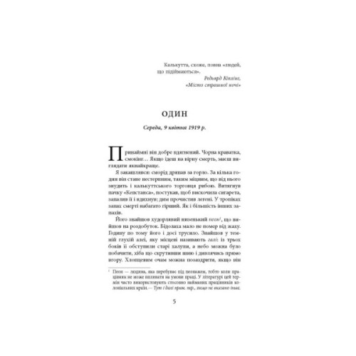 Книга Сем Віндгем. Людина, що підводиться. Книга 1 - Абір Мухерджі Фабула (9786170949622)