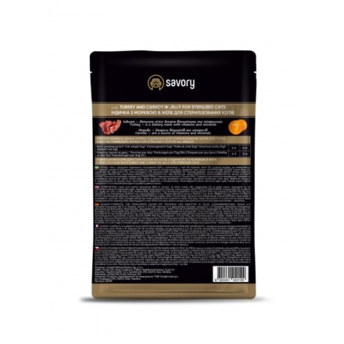 Вологий корм для кішок Savory індичка з морквою в желе для стерилізованих 85 г (4820261920109)