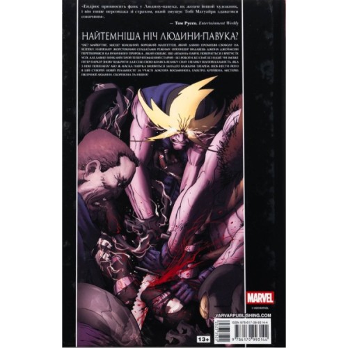 Комікс Людина-павук: Режим - Карі Ендрюс Varvar Publishing (9786170993144)