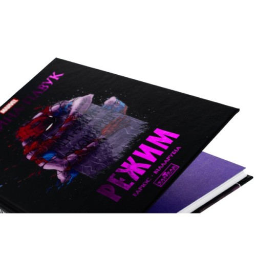 Комікс Людина-павук: Режим - Карі Ендрюс Varvar Publishing (9786170993144)