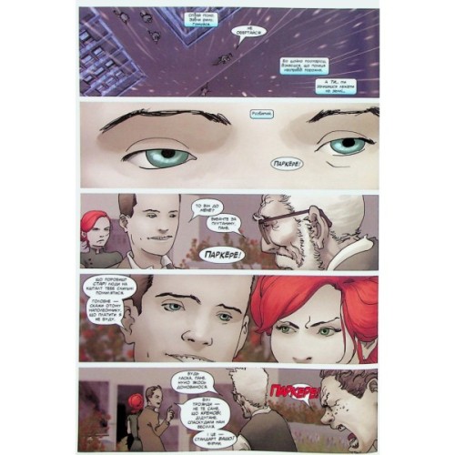 Комікс Людина-павук: Режим - Карі Ендрюс Varvar Publishing (9786170993144)