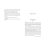 Книга Лети собі. Дилогія "Провулок Світлячків". Книга 2 - Крістін Генна Видавництво РМ (9786178603090)