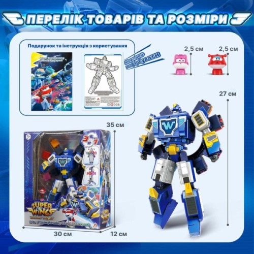 Трансформер Super Wings Transforming Всесвітній космодром 3 в 1 (YW780288)