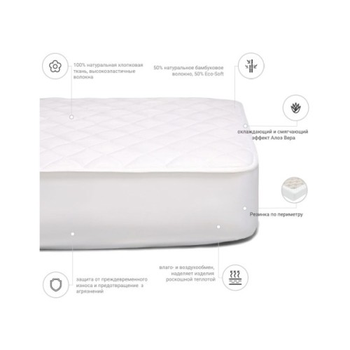 Наматрацник MirSon Natural Line Стандарт Silk Aloe Vera 976 200x220 см (2200000840547)