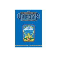 Книга Цитаделя: Львівський мілітарний альманах №13 Астролябія (977207409200713)