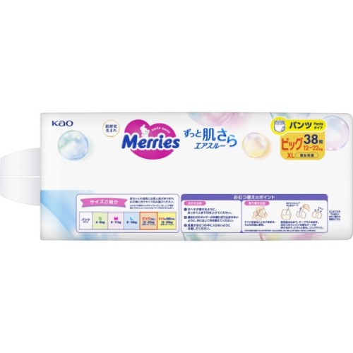 Підгузки Merries Трусики Super Jumbo XL 12-22 кг 38 шт (4901301425881)