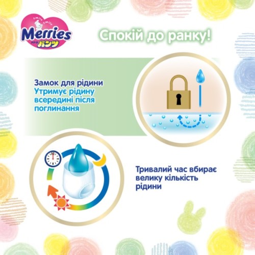Підгузки Merries Трусики Super Jumbo XL 12-22 кг 38 шт (4901301425881)