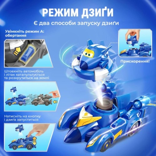 Ігровий набір Super Wings Spinning Vehicle Джером (Jerome) (EU770330)
