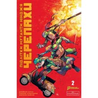 Комікс Підлітки Мутанти Нінджя Черепахи. Випуск 2 (Обкладинка 3) Varvar Publishing (9786170997562)