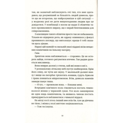 Книга Пані та панове - Террі Пратчетт Видавництво Старого Лева (9786176797807)