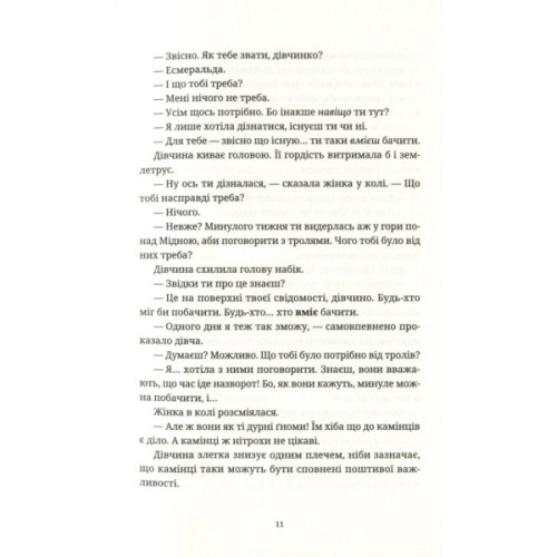Книга Пані та панове - Террі Пратчетт Видавництво Старого Лева (9786176797807)