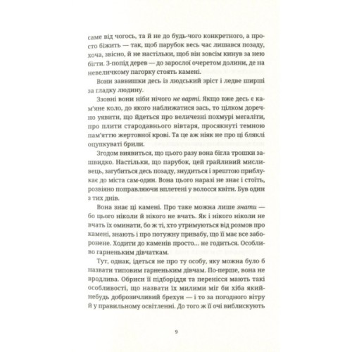 Книга Пані та панове - Террі Пратчетт Видавництво Старого Лева (9786176797807)