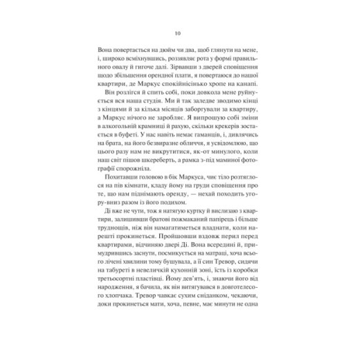 Книга Нічні патрулі - Лейла Моттлі Vivat (9786171709164)