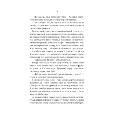 Книга Нічні патрулі - Лейла Моттлі Vivat (9786171709164)