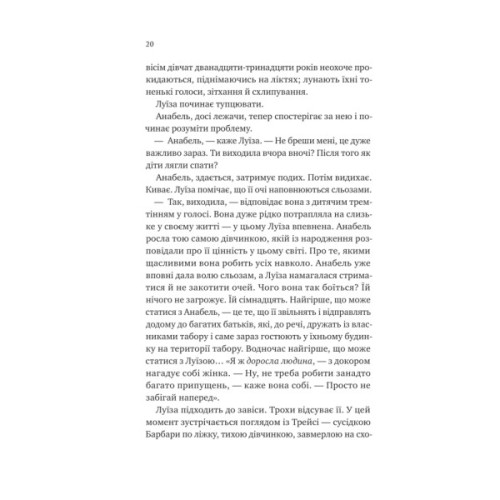 Книга Лісовий бог - Ліз Мур Vivat (9786171713567)