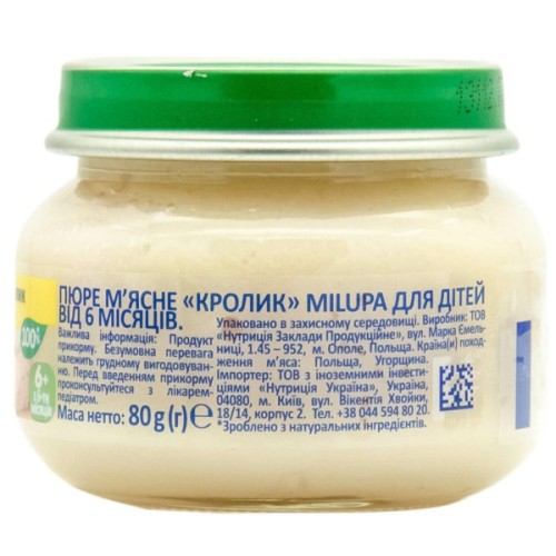 Дитяче пюре Milupa Кролик 80 г (5900852043987)
