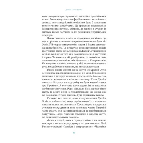 Книга Джейн Остін вдома - Люсі Ворслі Yakaboo Publishing (9786178809201)