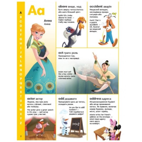 Словник Disney. Англійсько-український тлумачний у картинках Ранок (9786170958655)