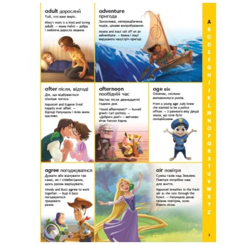 Словник Disney. Англійсько-український тлумачний у картинках Ранок (9786170958655)