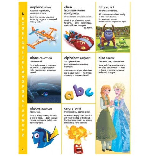 Словник Disney. Англійсько-український тлумачний у картинках Ранок (9786170958655)