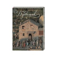 Книга Будинок - Дж. Патрик Льюїс А-ба-ба-га-ла-ма-га (9786175851210)
