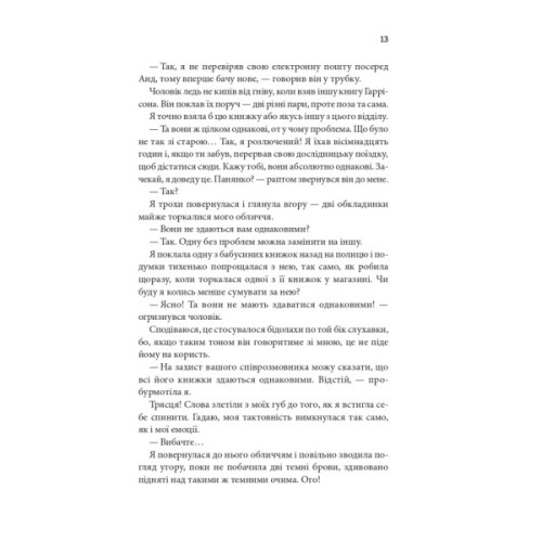 Книга Незавершені справи - Ребекка Яррос КСД (9786171508828)