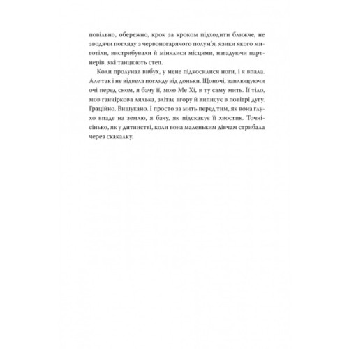 Книга Міракл-Крік - Енджі Кім Видавництво РМ (9786178426934)