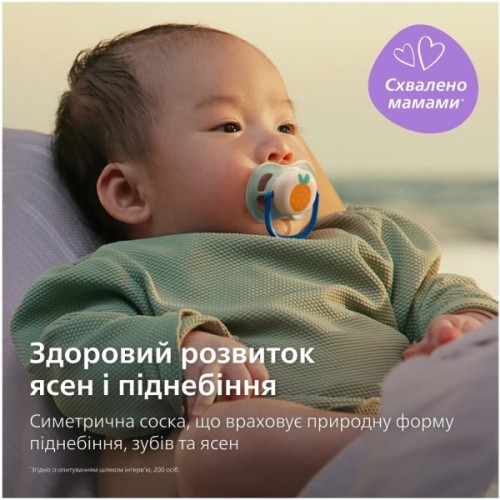 Пустушка Philips AVENT Ultra Air 0-6 місяців 2 шт (SCF080/23)