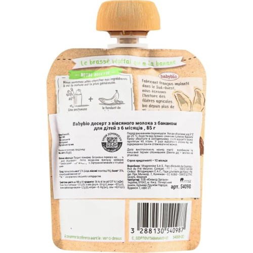 Дитяче пюре BabyBio Органічне з вівсяного молока з бананом 85 г (54098)