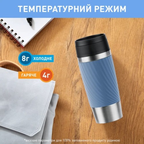 Термокружка Tefal Travel Mug Classic Twist, 360мл, нержавіюча сталь, блакитний (N2024510)