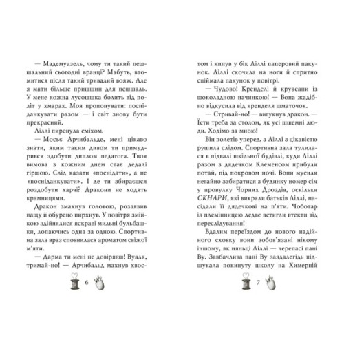 Книга Чарівне взуття від Ліллі. Услід за світляками. Книга 2 - Уш Лун Видавництво РМ (9786178248642)