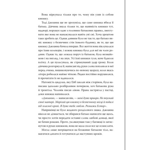 Книга Чорнило. Кров. Сестра. Книжник - Емма Терзс Видавництво РМ (9786178373900)