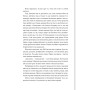 Книга Чорнило. Кров. Сестра. Книжник - Емма Терзс Видавництво РМ (9786178373900)